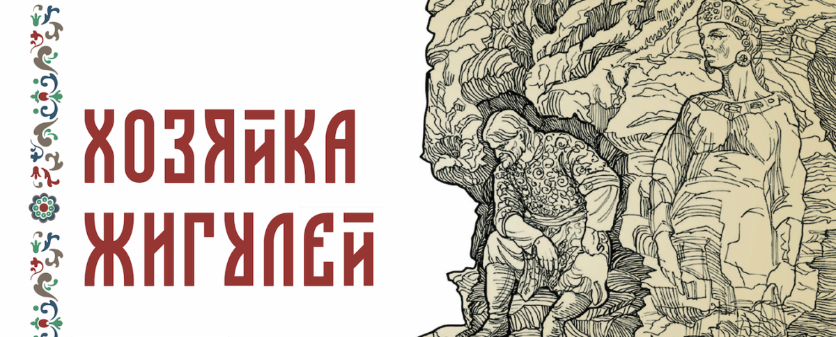  Хозяйка жигулей